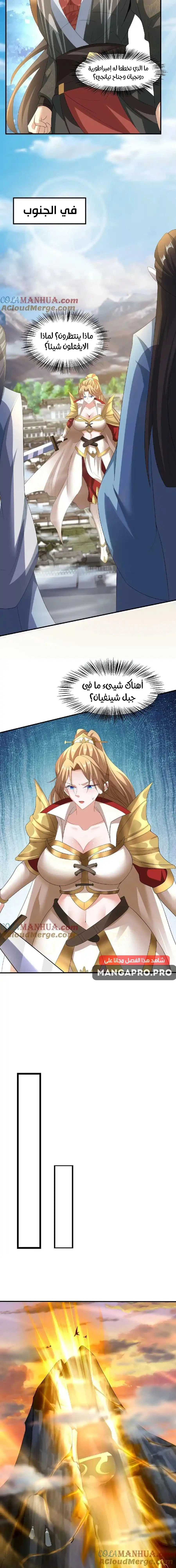 Chapter Image 10
