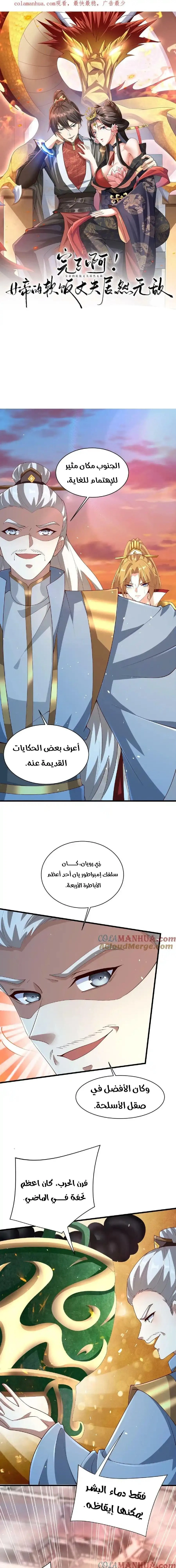 Chapter Image 2