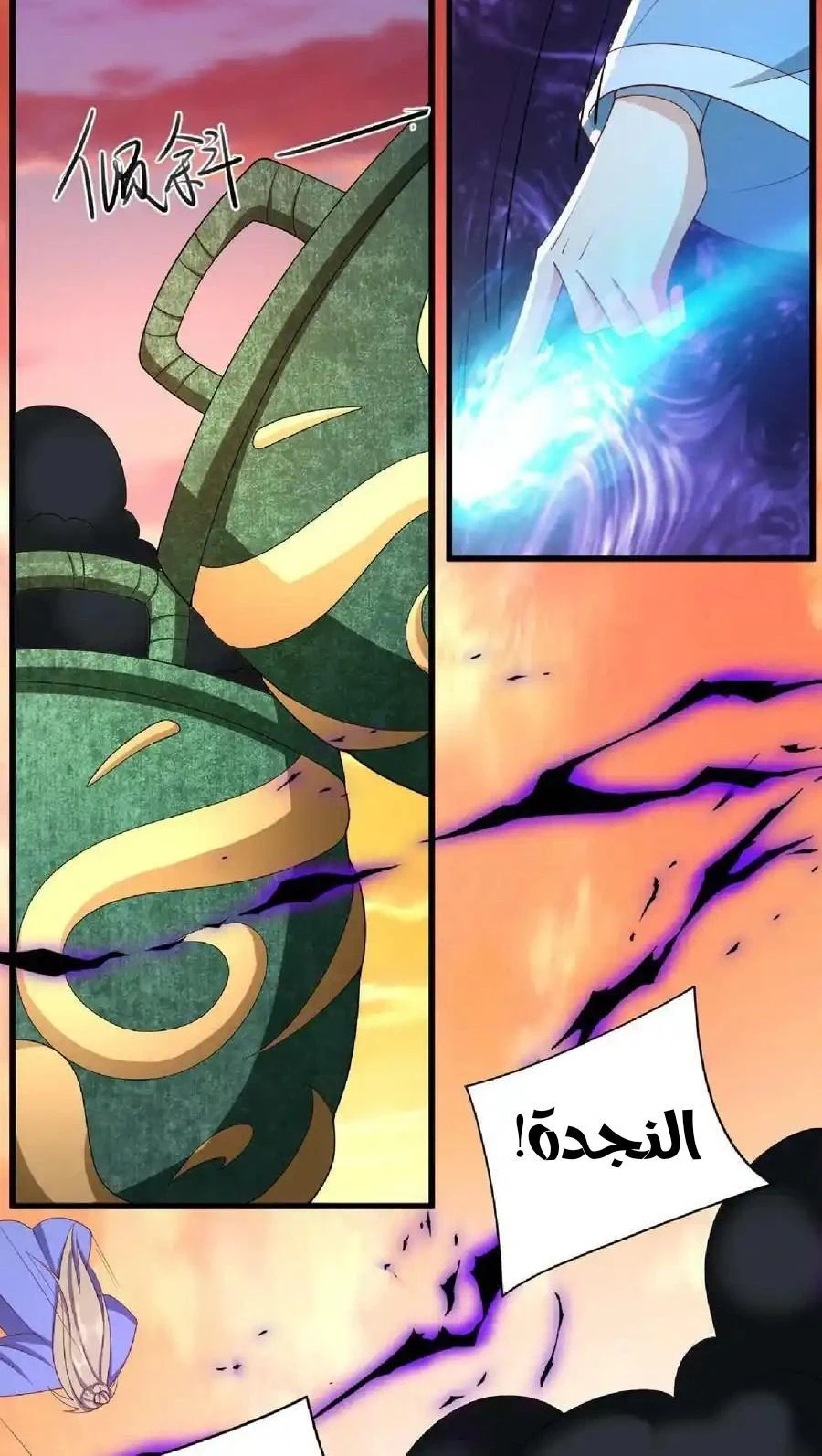 Chapter Image 10