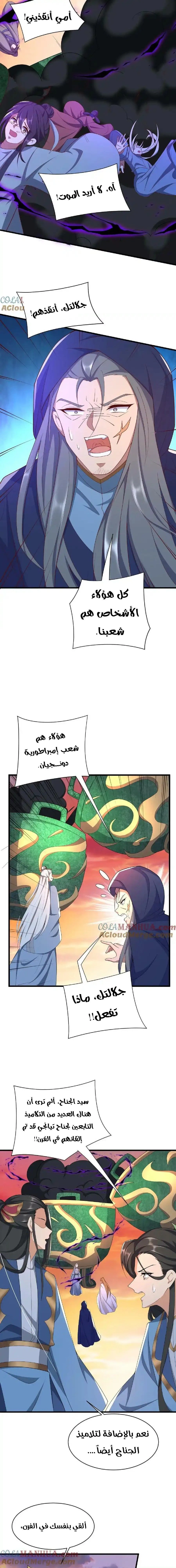 Chapter Image 11
