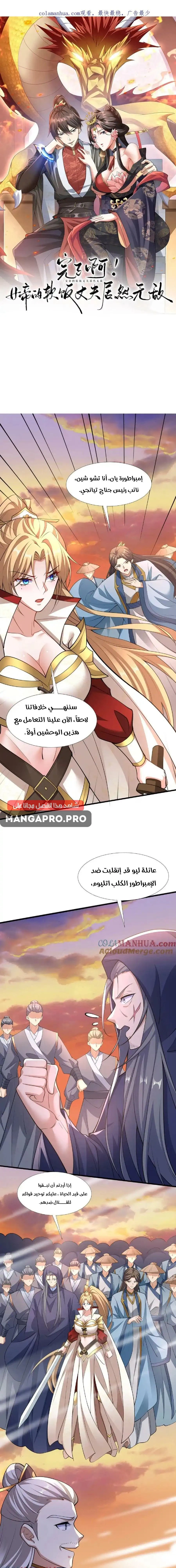 Chapter Image 2