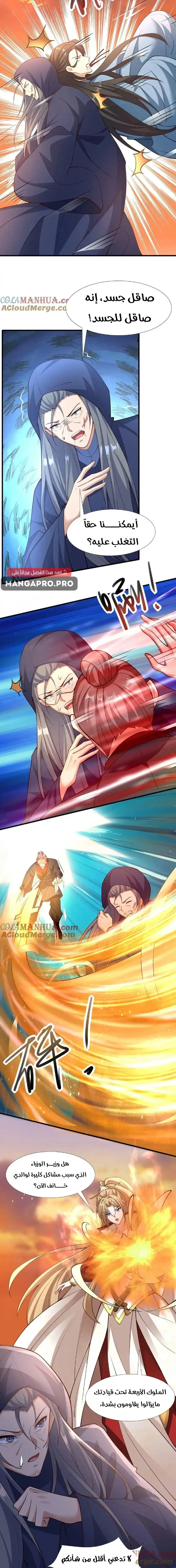 Chapter Image 6