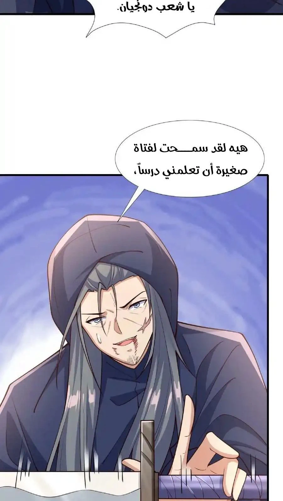 Chapter Image 7