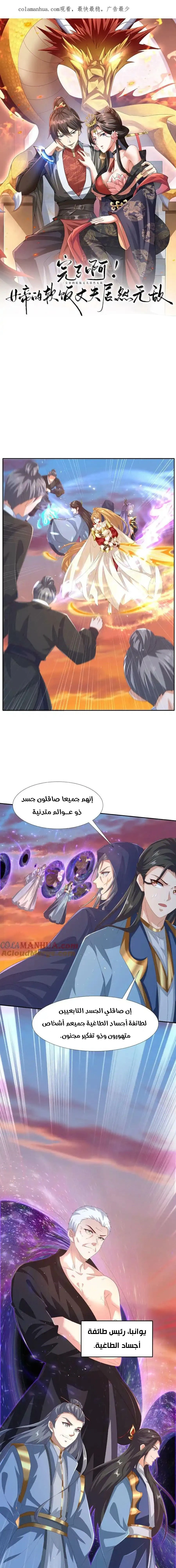 Chapter Image 2
