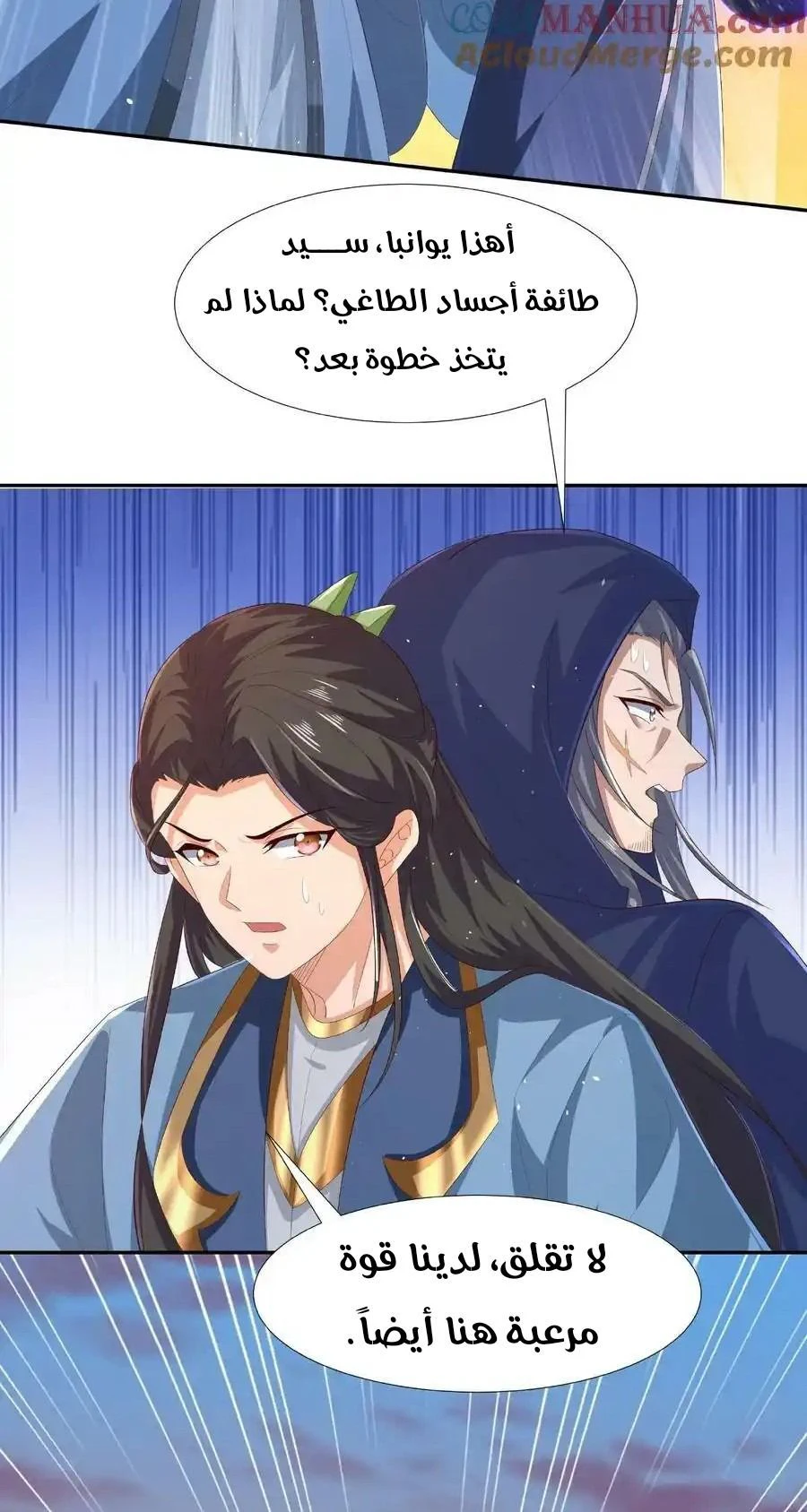 Chapter Image 3