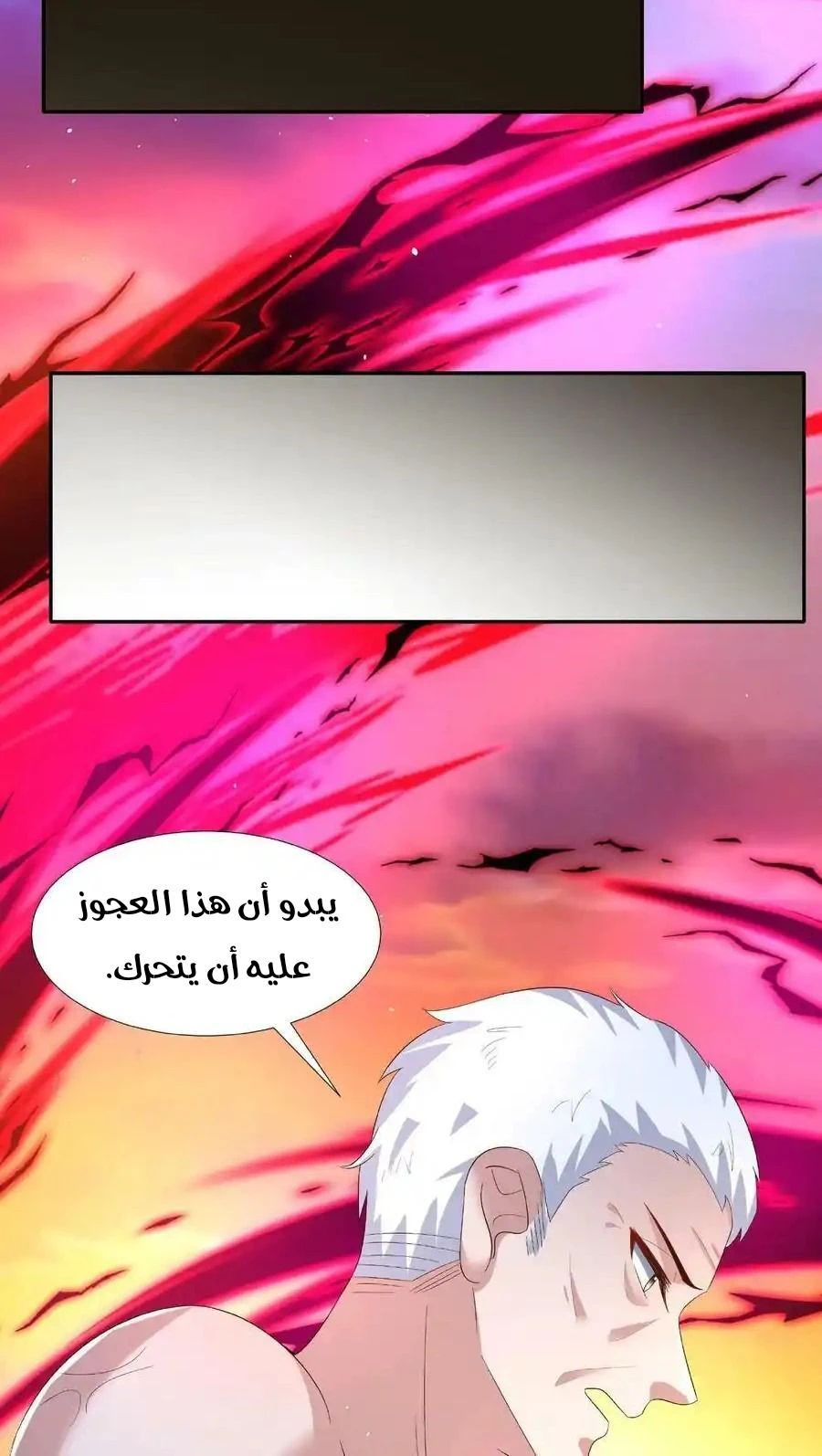 Chapter Image 5
