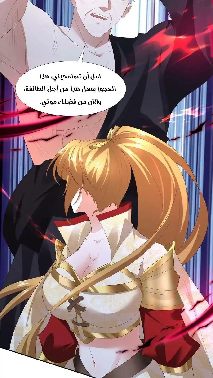 Chapter Image 7