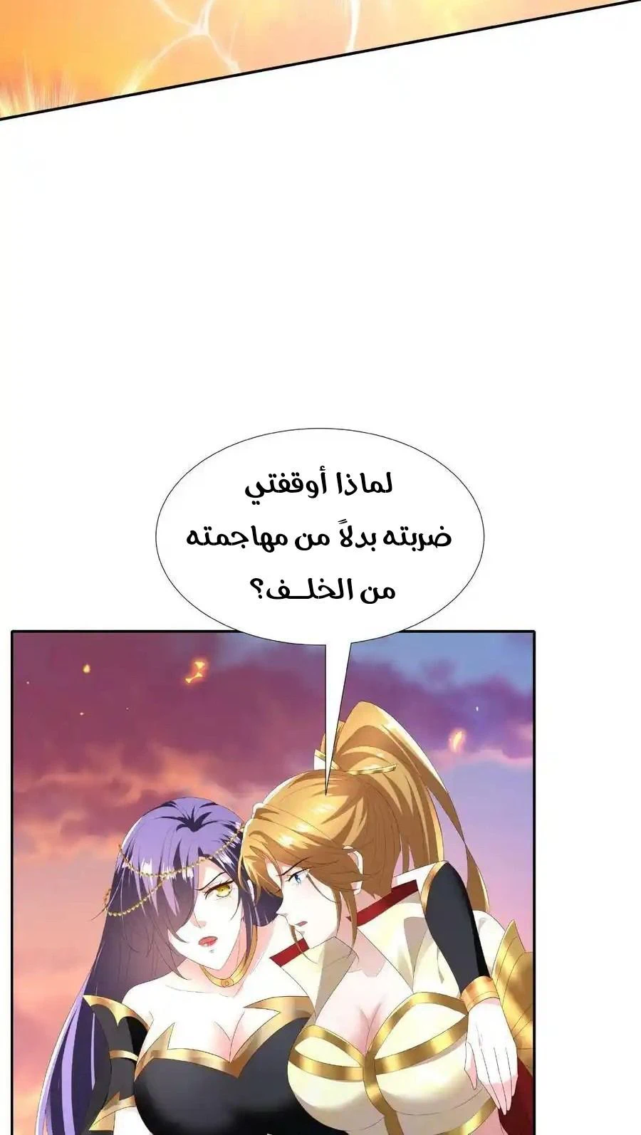 Chapter Image 11