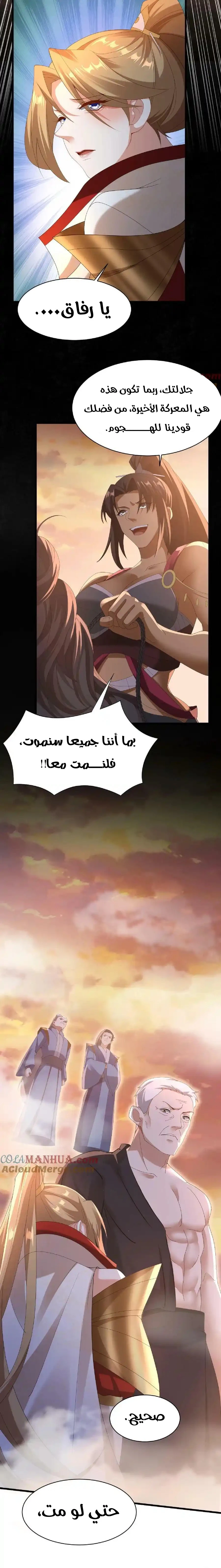 Chapter Image 10
