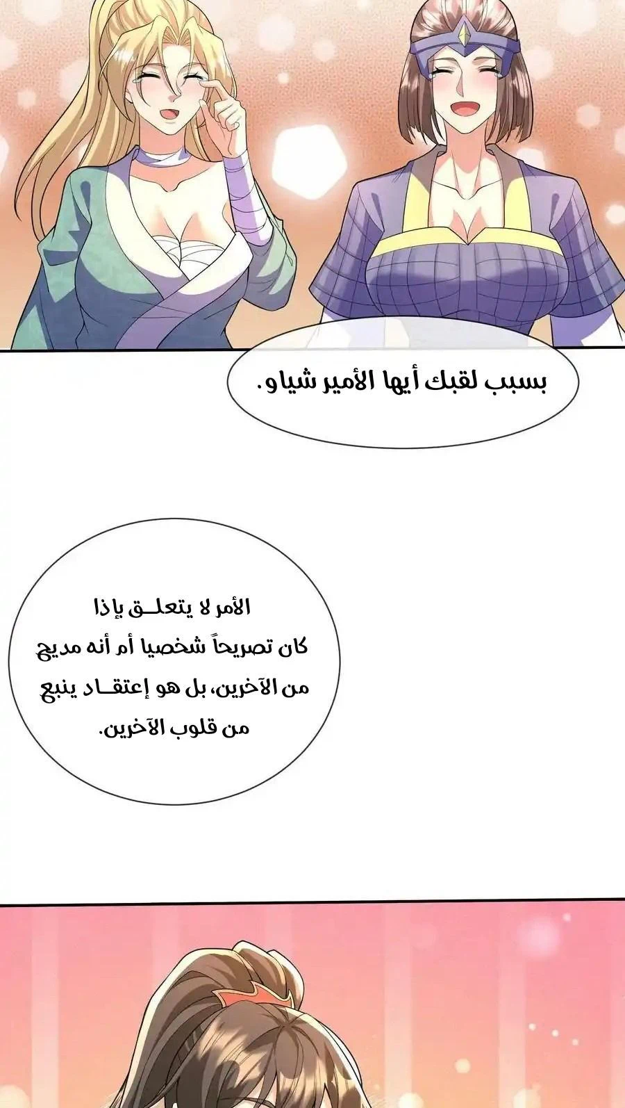 Chapter Image 7