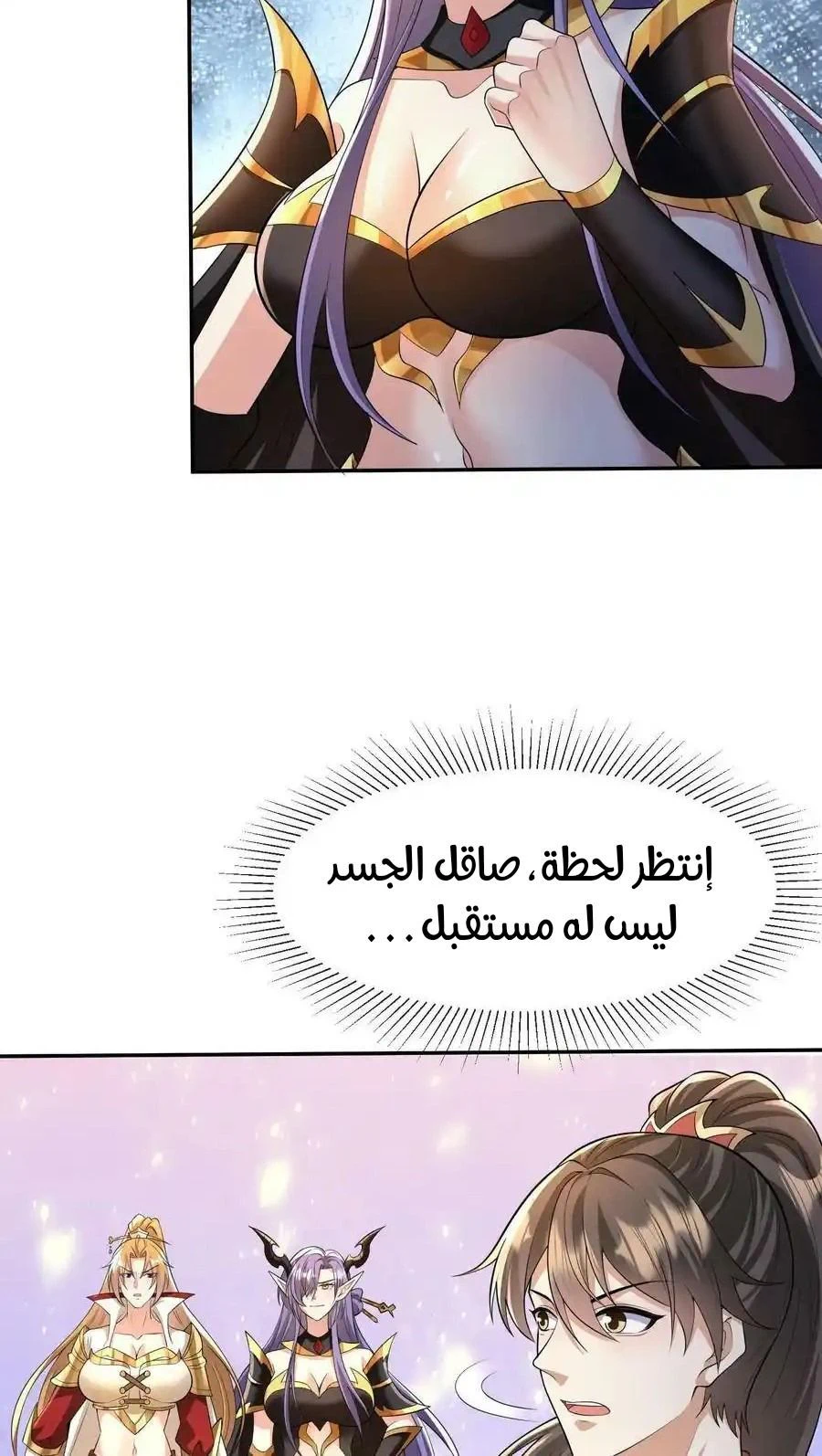 Chapter Image 5