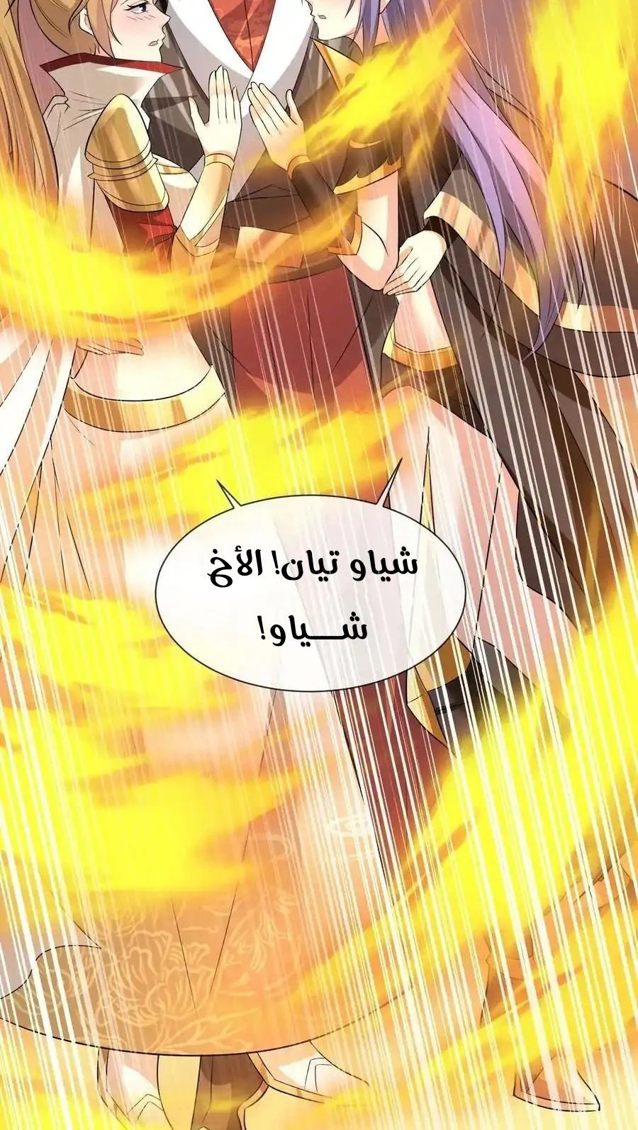 Chapter Image 9