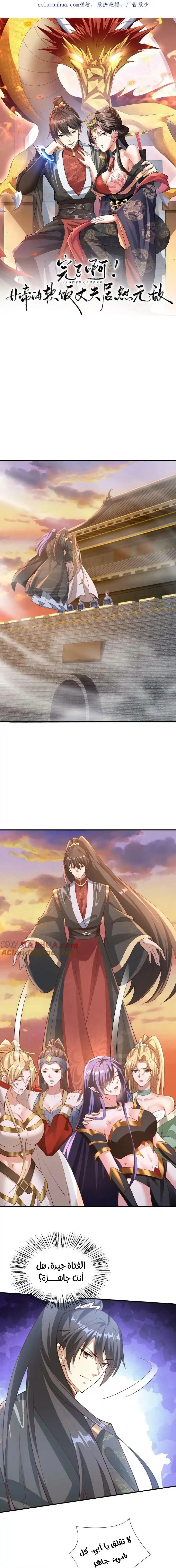 Chapter Image 2