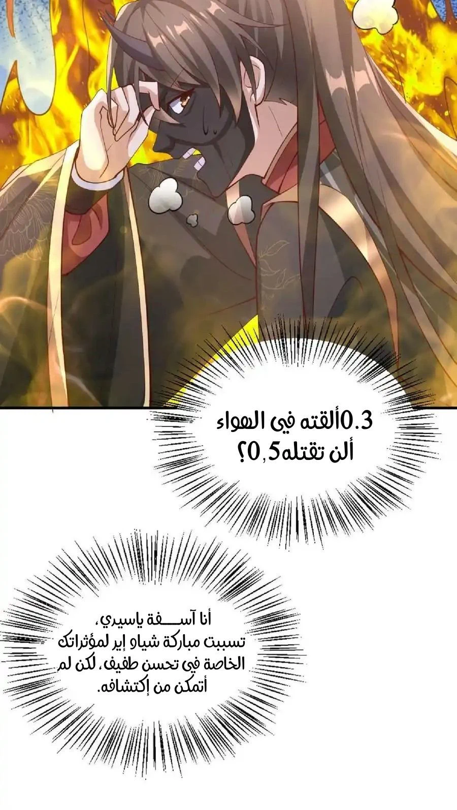 Chapter Image 7