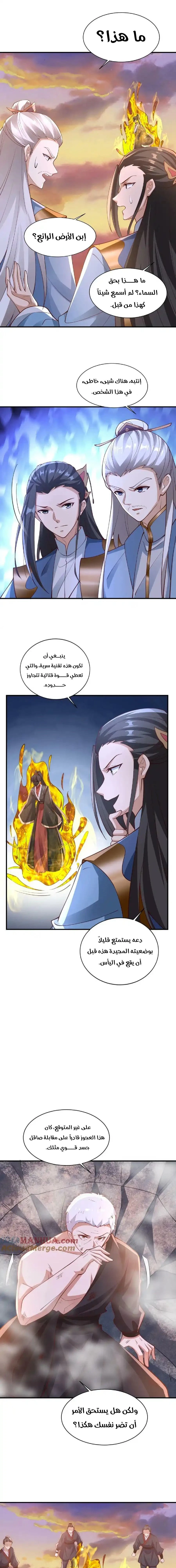 Chapter Image 8
