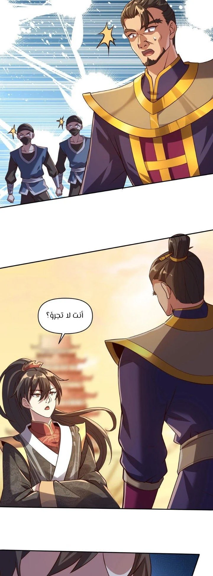 Chapter Image 2