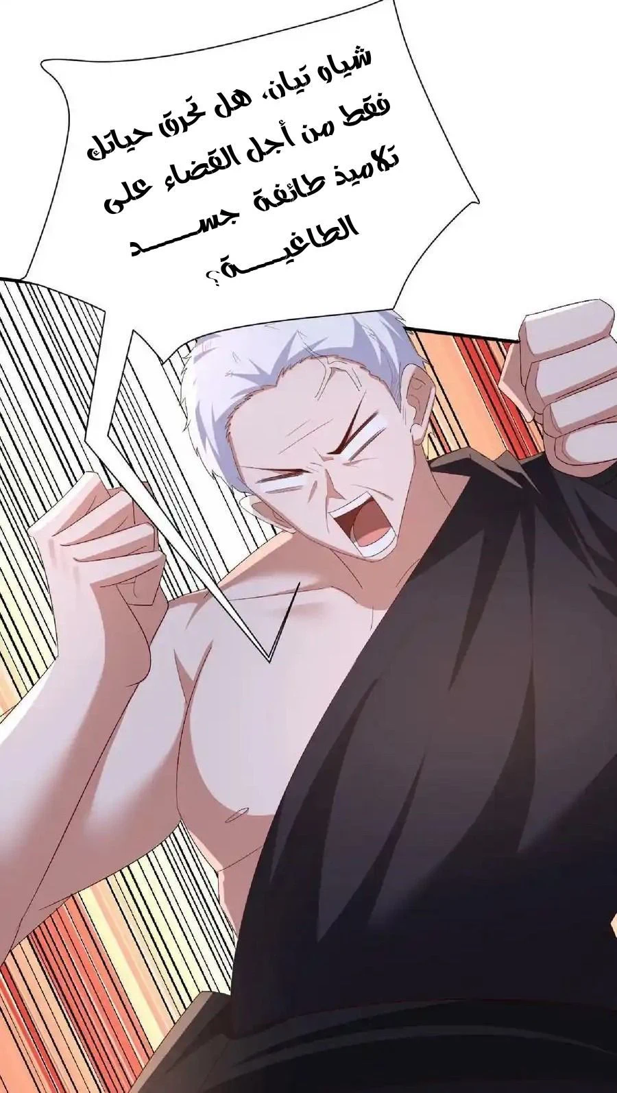 Chapter Image 5