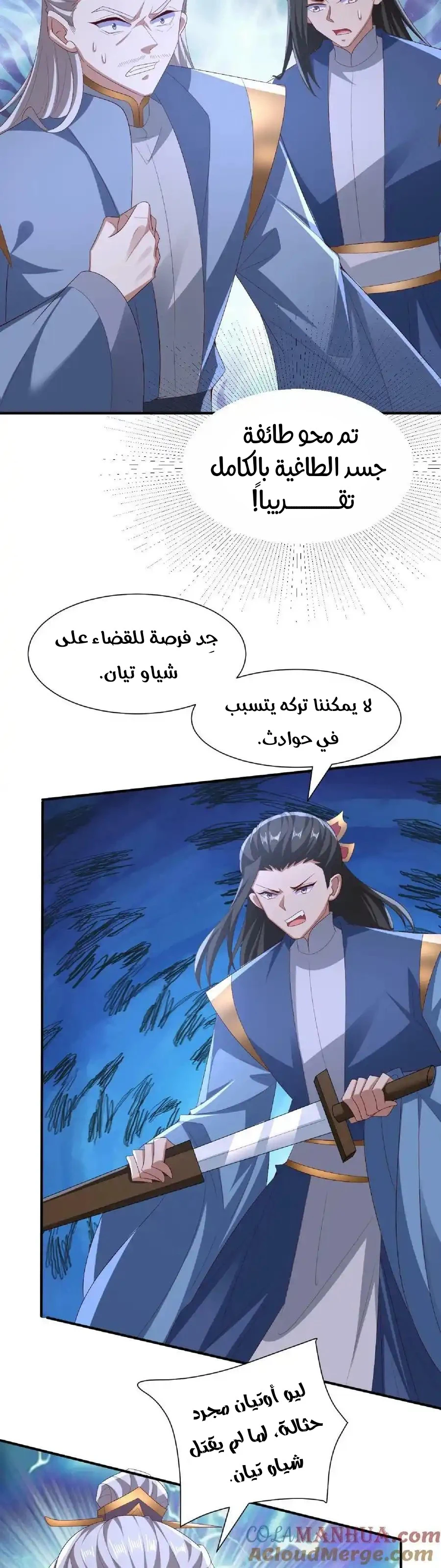 Chapter Image 9