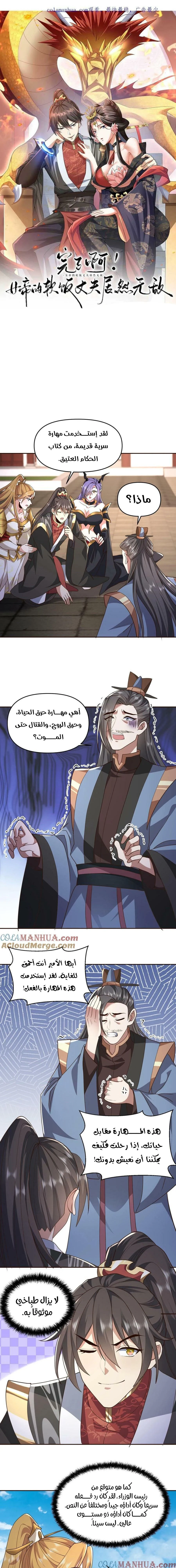 Chapter Image 2