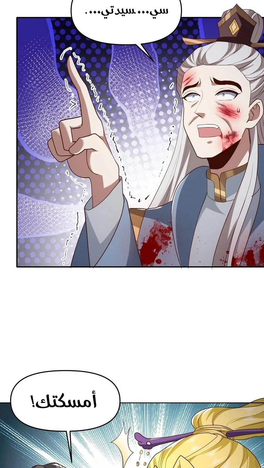 Chapter Image 7