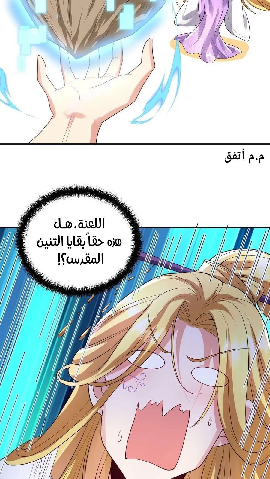 Chapter Image 9