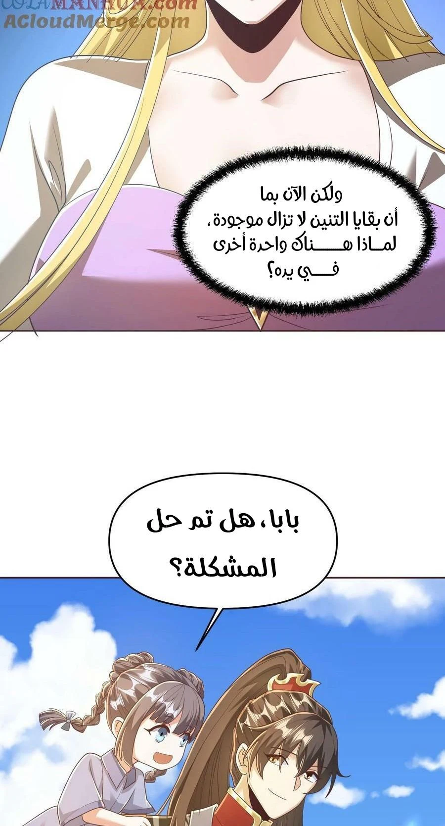 Chapter Image 3