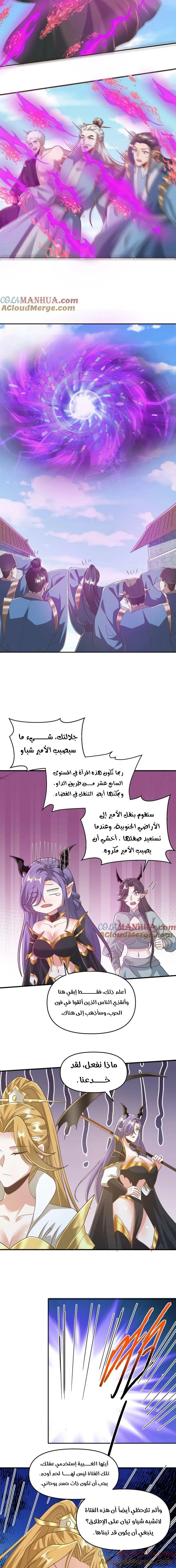 Chapter Image 6