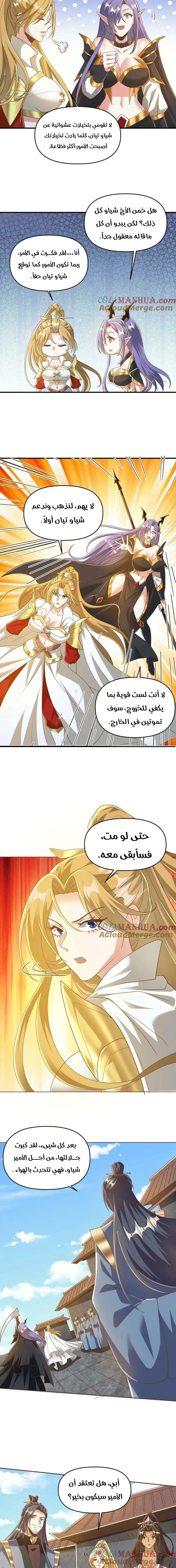 Chapter Image 8