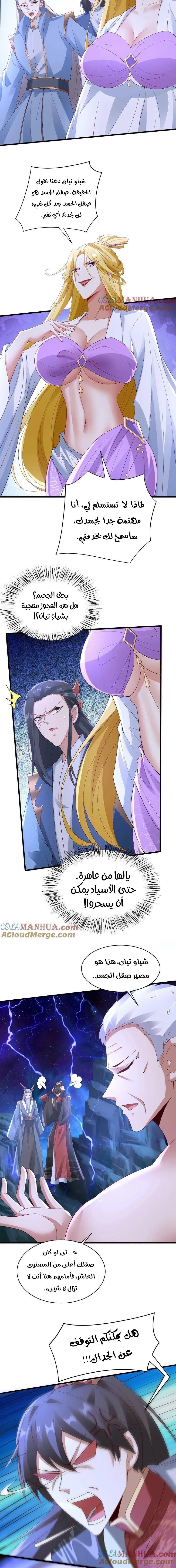 Chapter Image 6