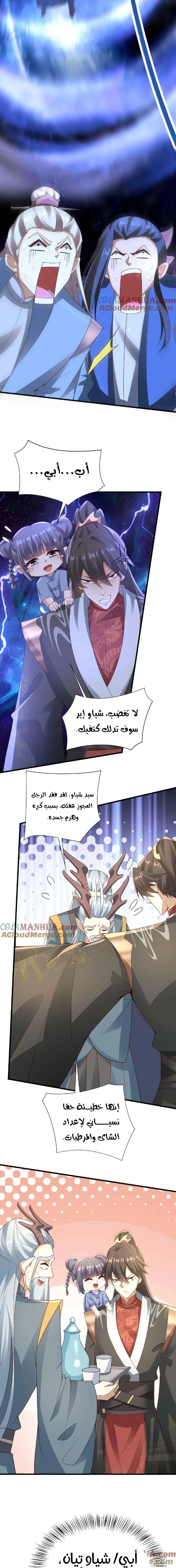 Chapter Image 8