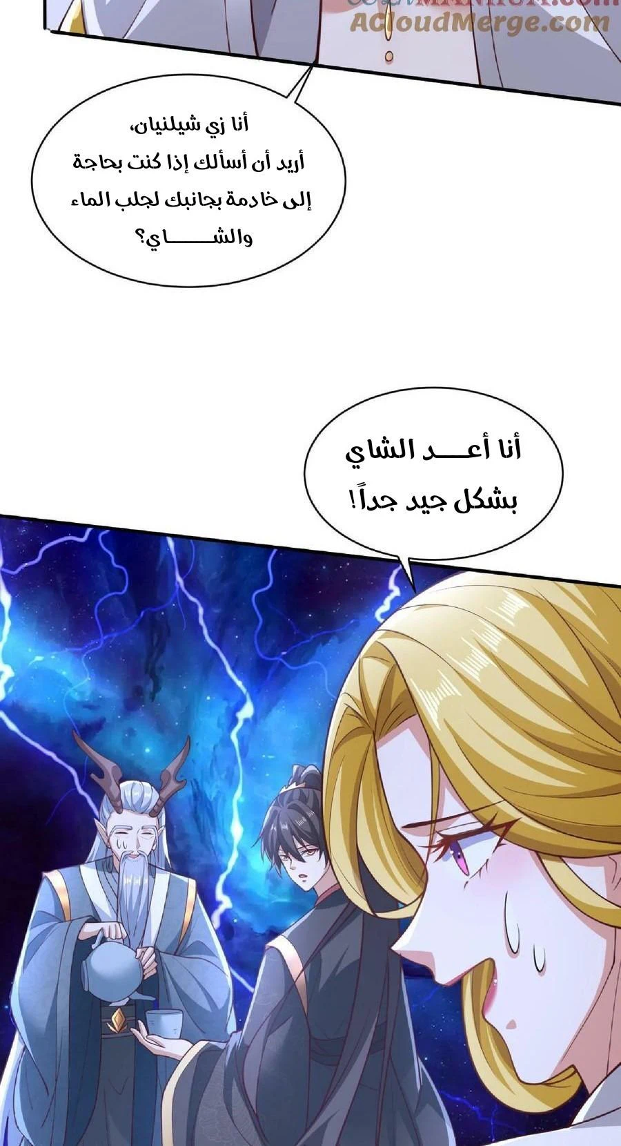 Chapter Image 2