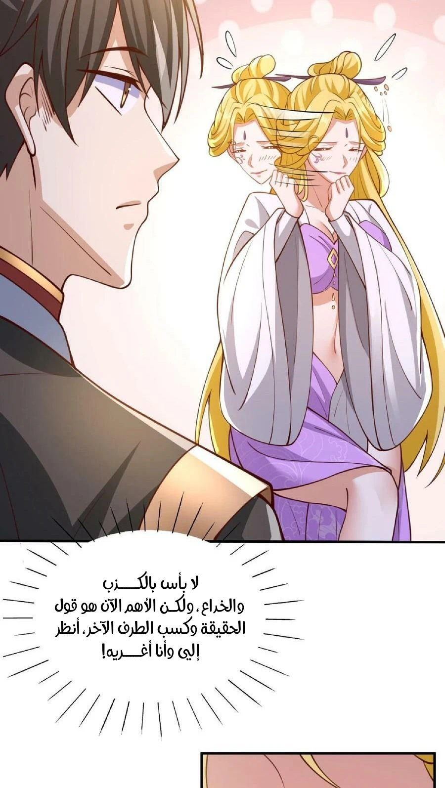 Chapter Image 10