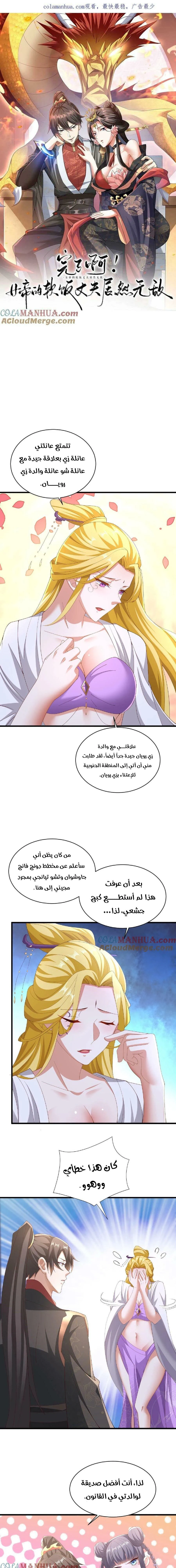 Chapter Image 2