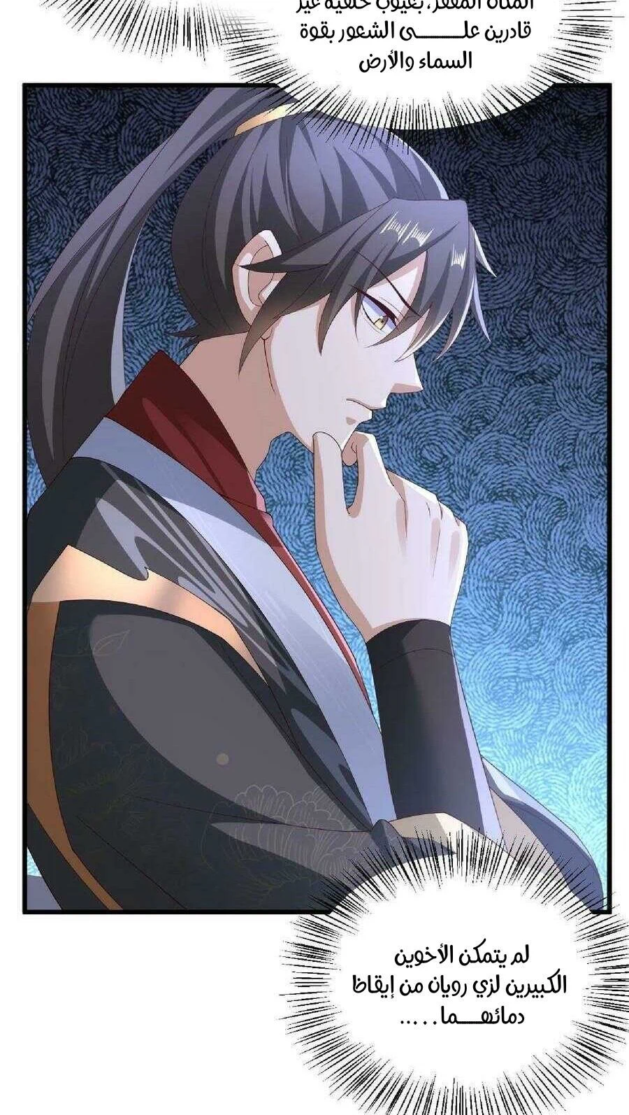 Chapter Image 5