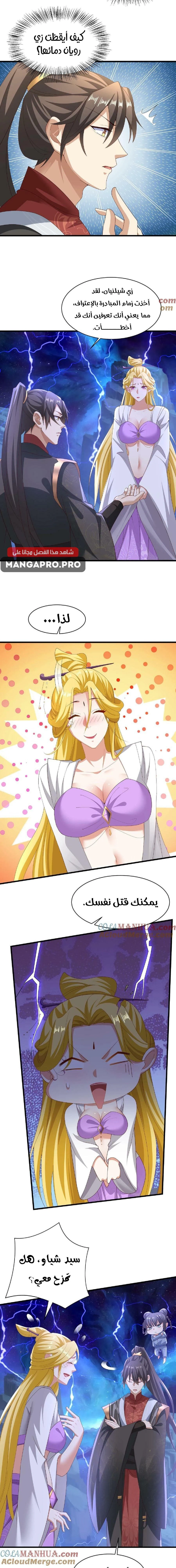 Chapter Image 6