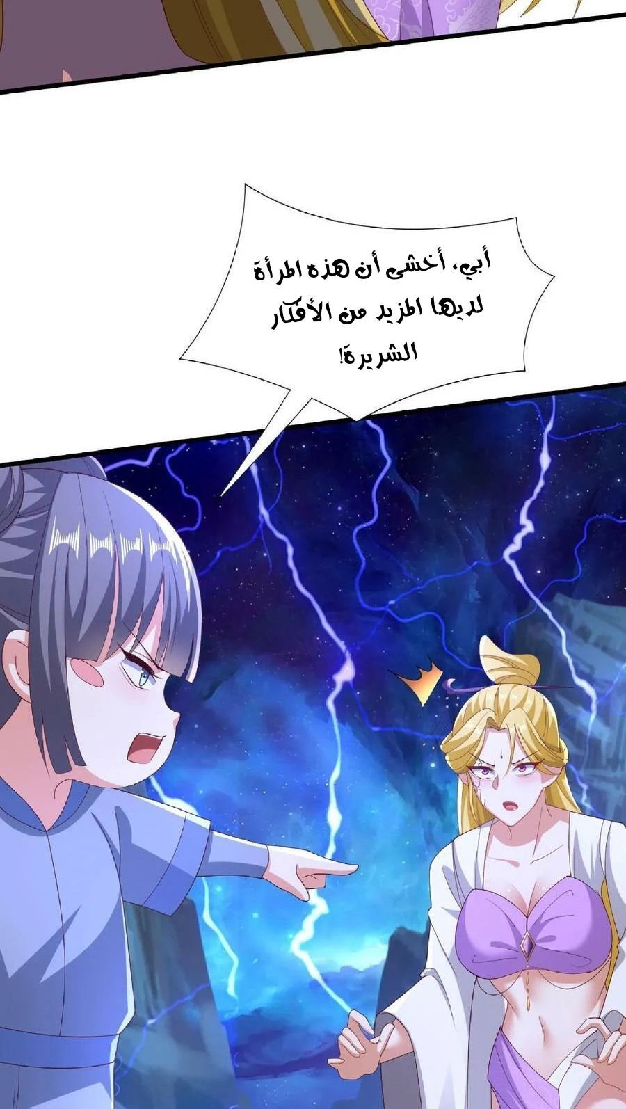 Chapter Image 9