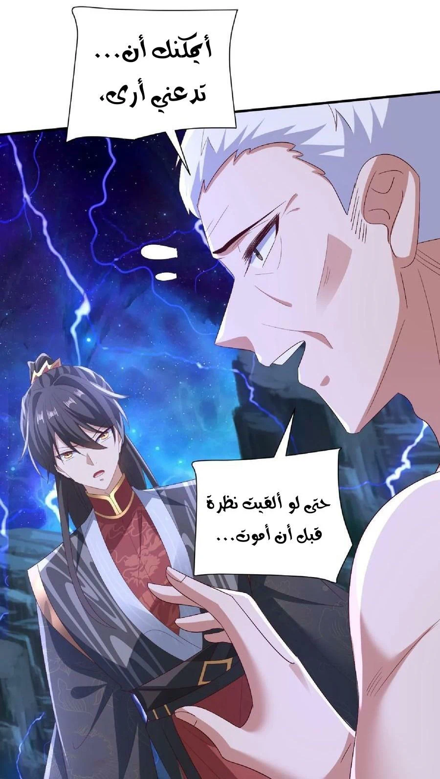 Chapter Image 5