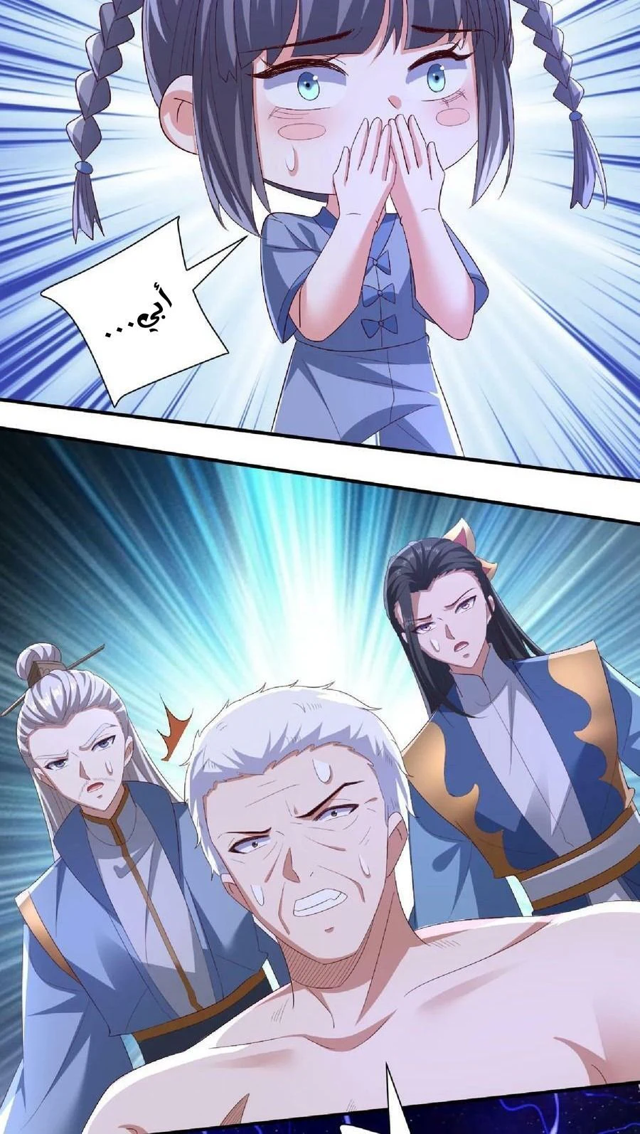 Chapter Image 7