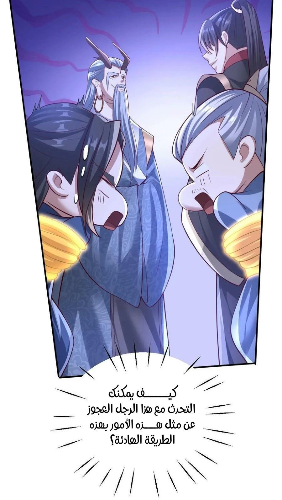 Chapter Image 6