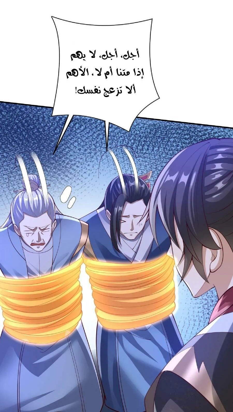 Chapter Image 8