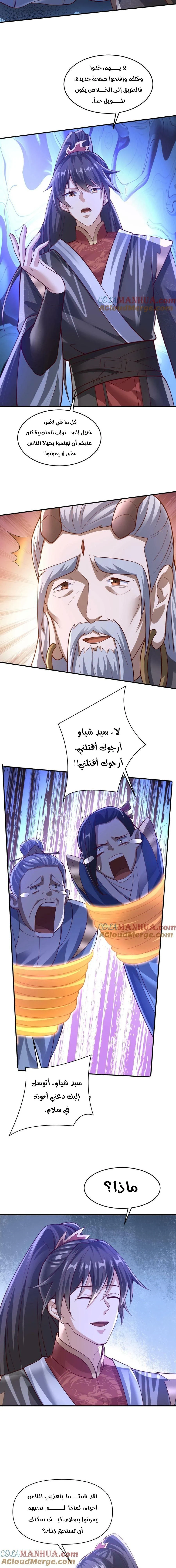 Chapter Image 9