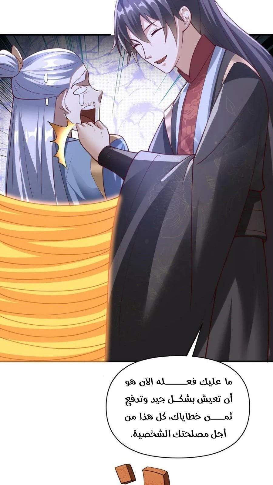 Chapter Image 10