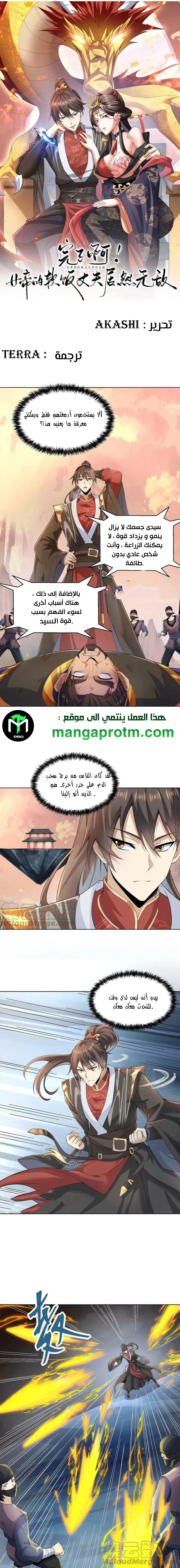 Chapter Image 1