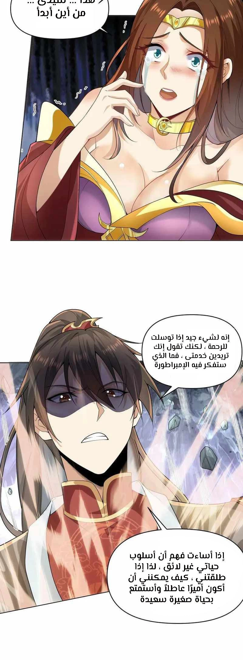 Chapter Image 5