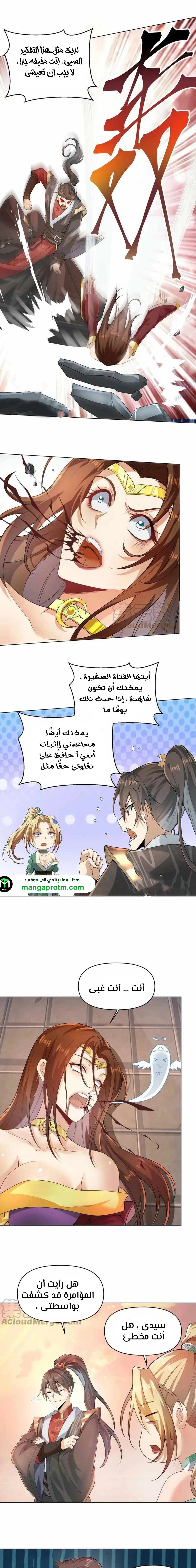 Chapter Image 6