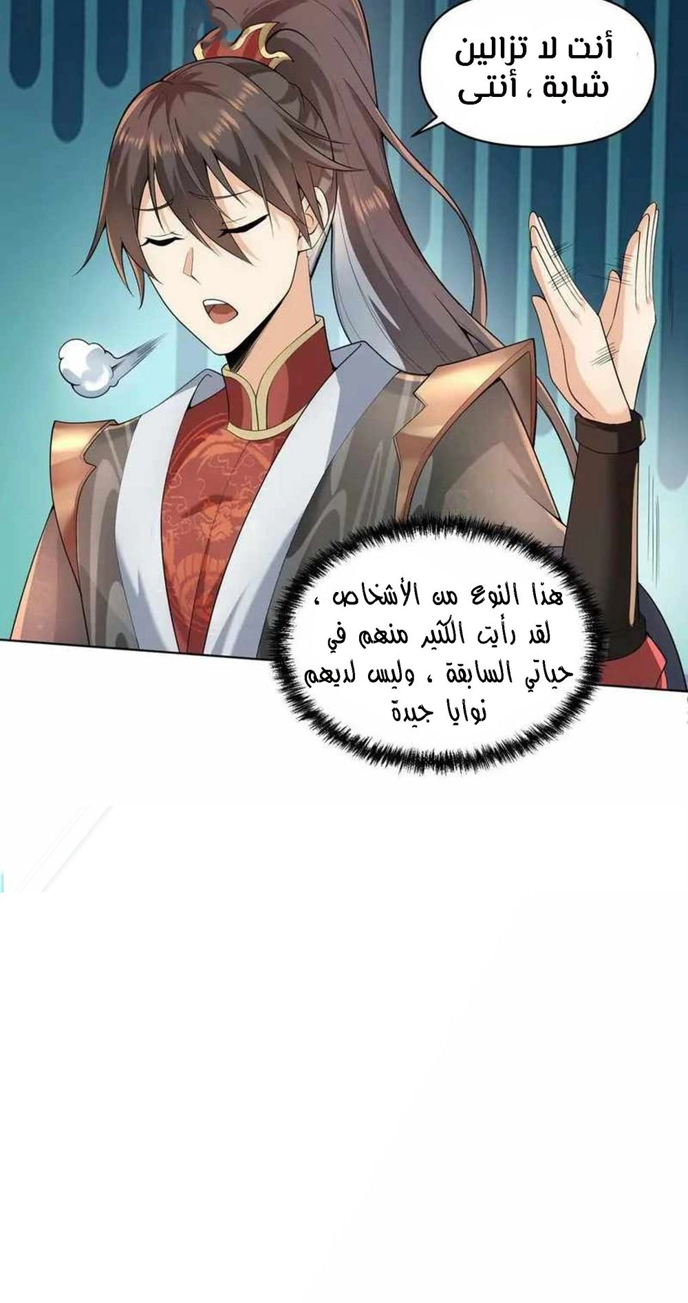 Chapter Image 7