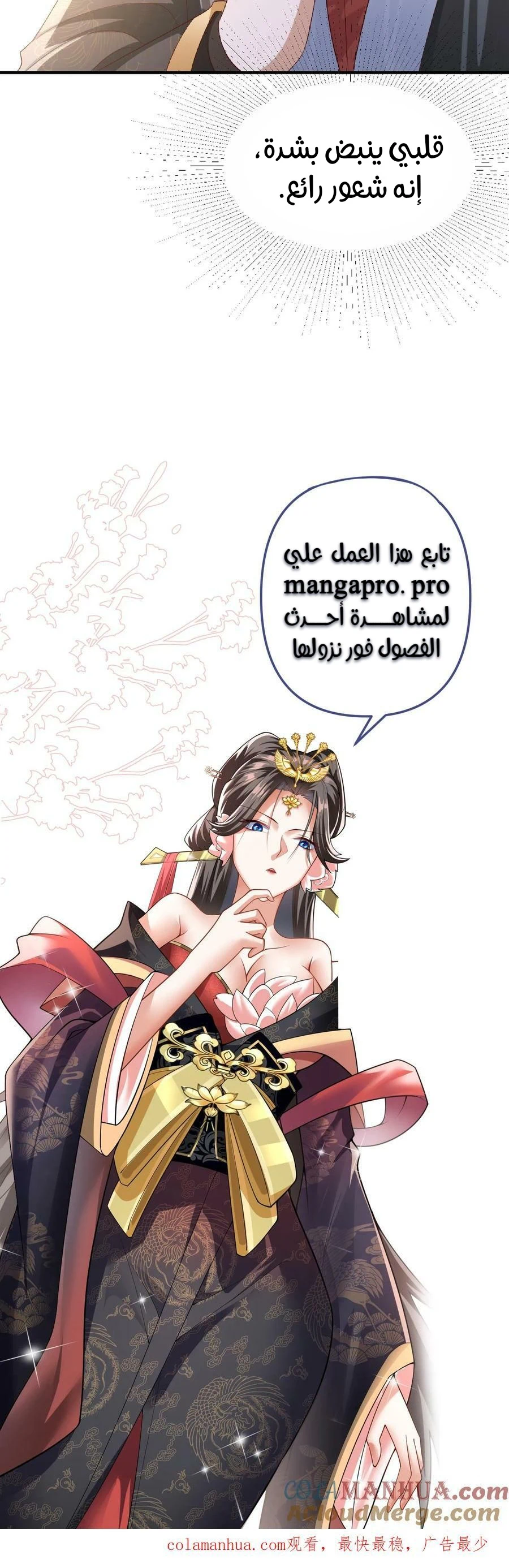 Chapter Image 10