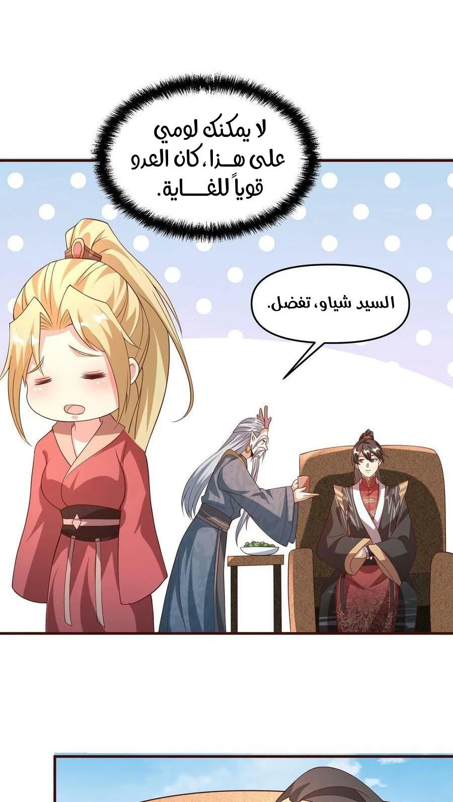 Chapter Image 4