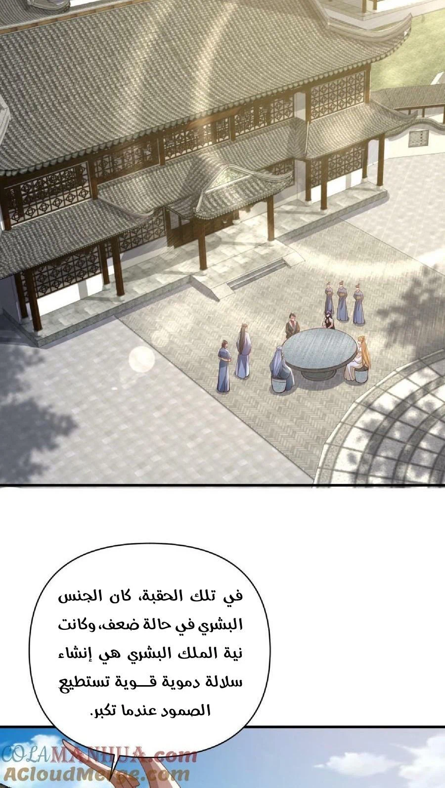 Chapter Image 6
