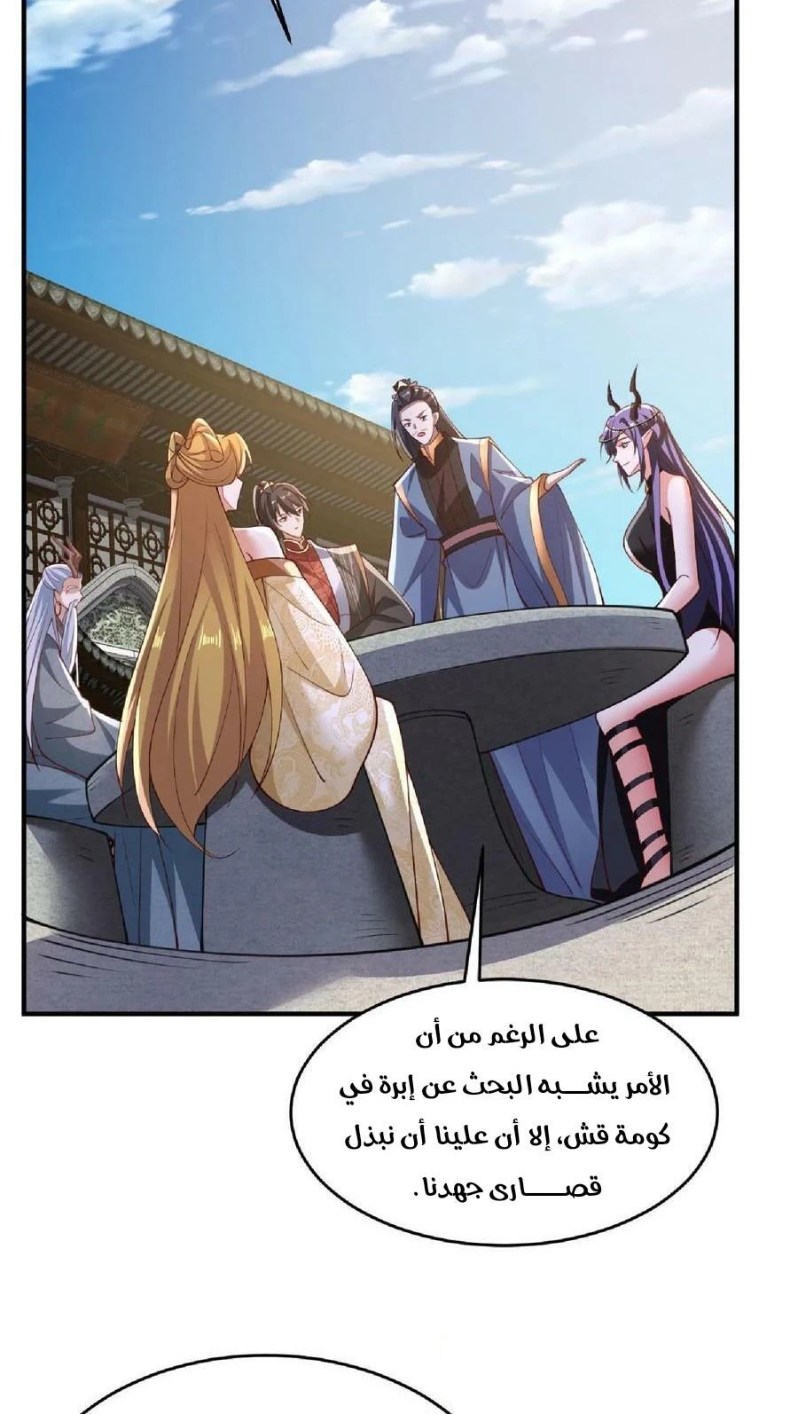Chapter Image 8